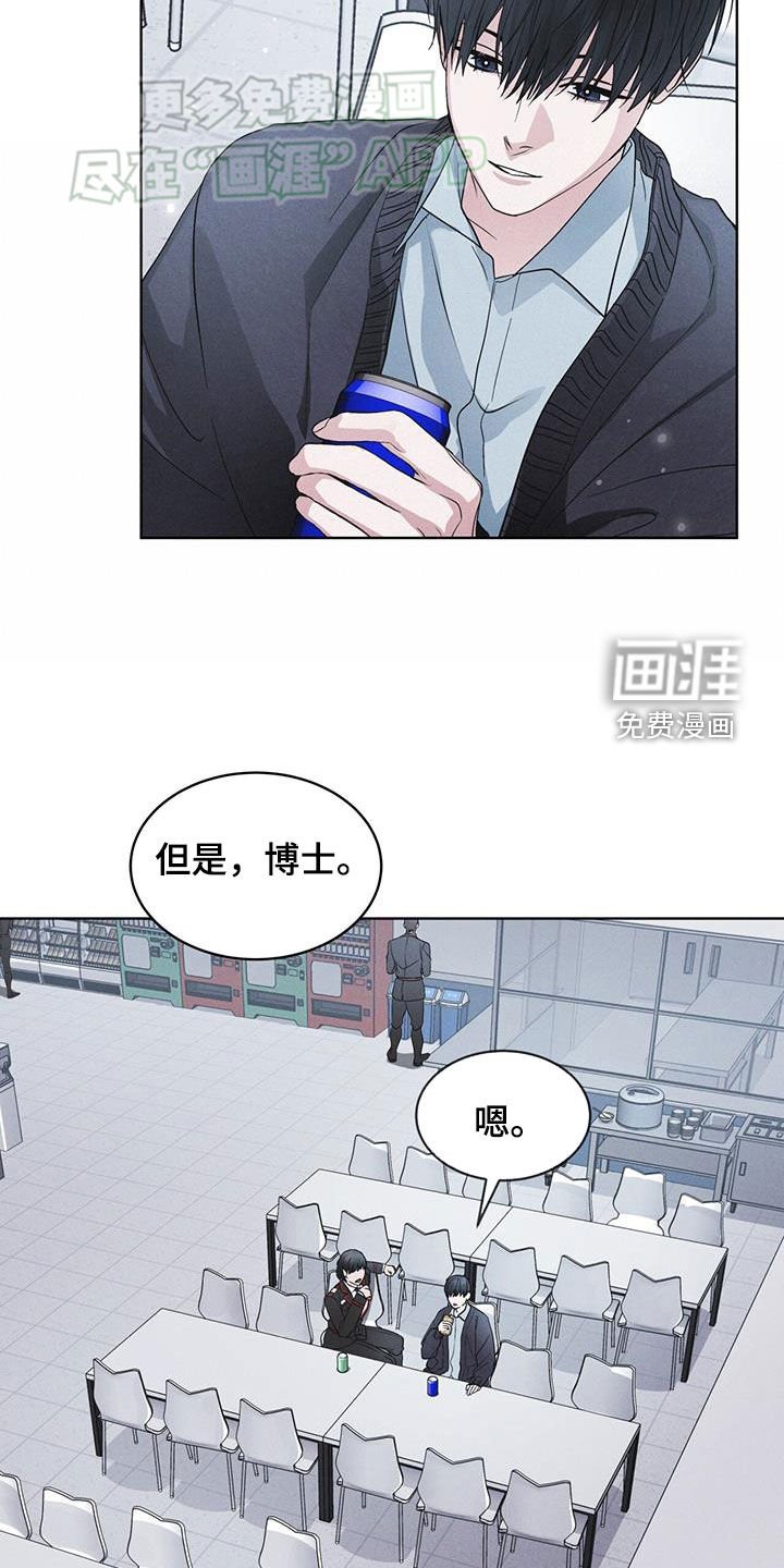 第71章：【第二季】泄露秘密