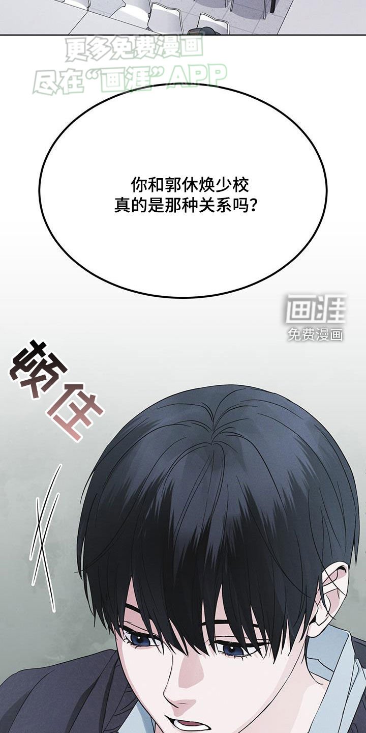 第71章：【第二季】泄露秘密