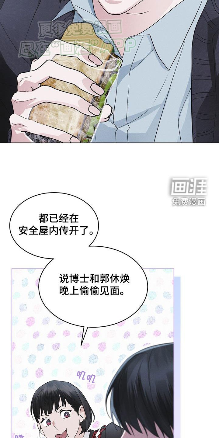 第71章：【第二季】泄露秘密