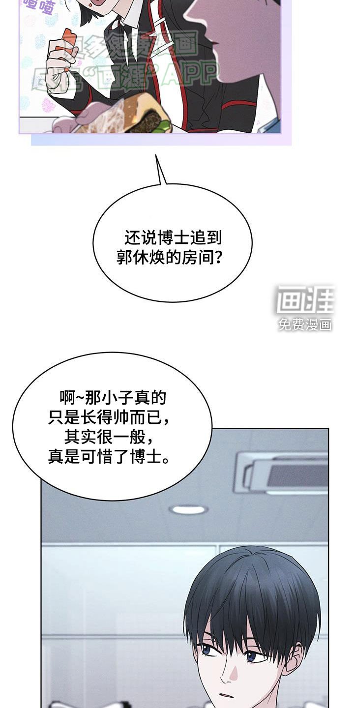 第71章：【第二季】泄露秘密