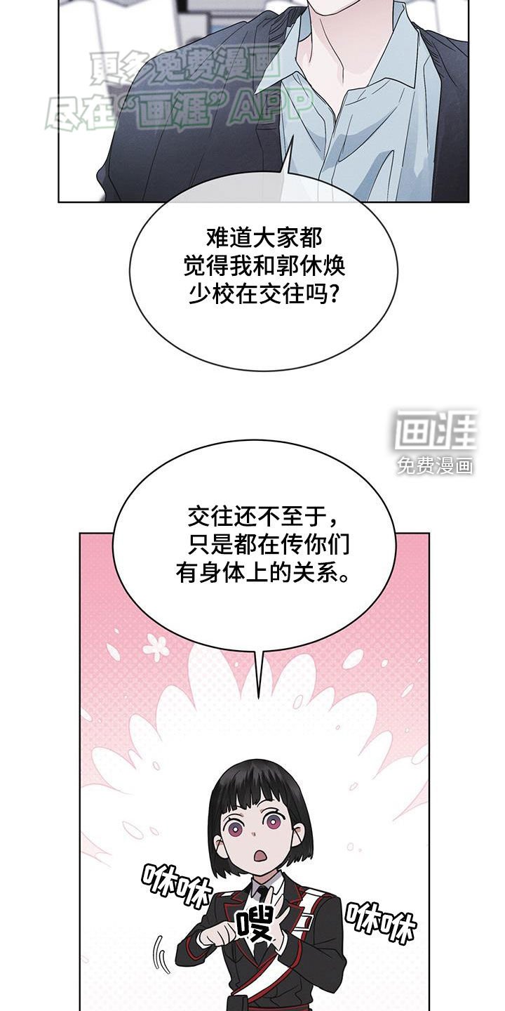 第71章：【第二季】泄露秘密
