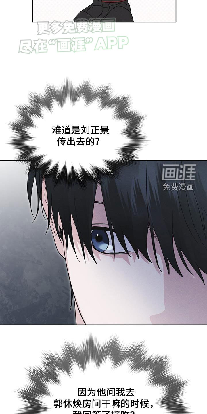 第71章：【第二季】泄露秘密