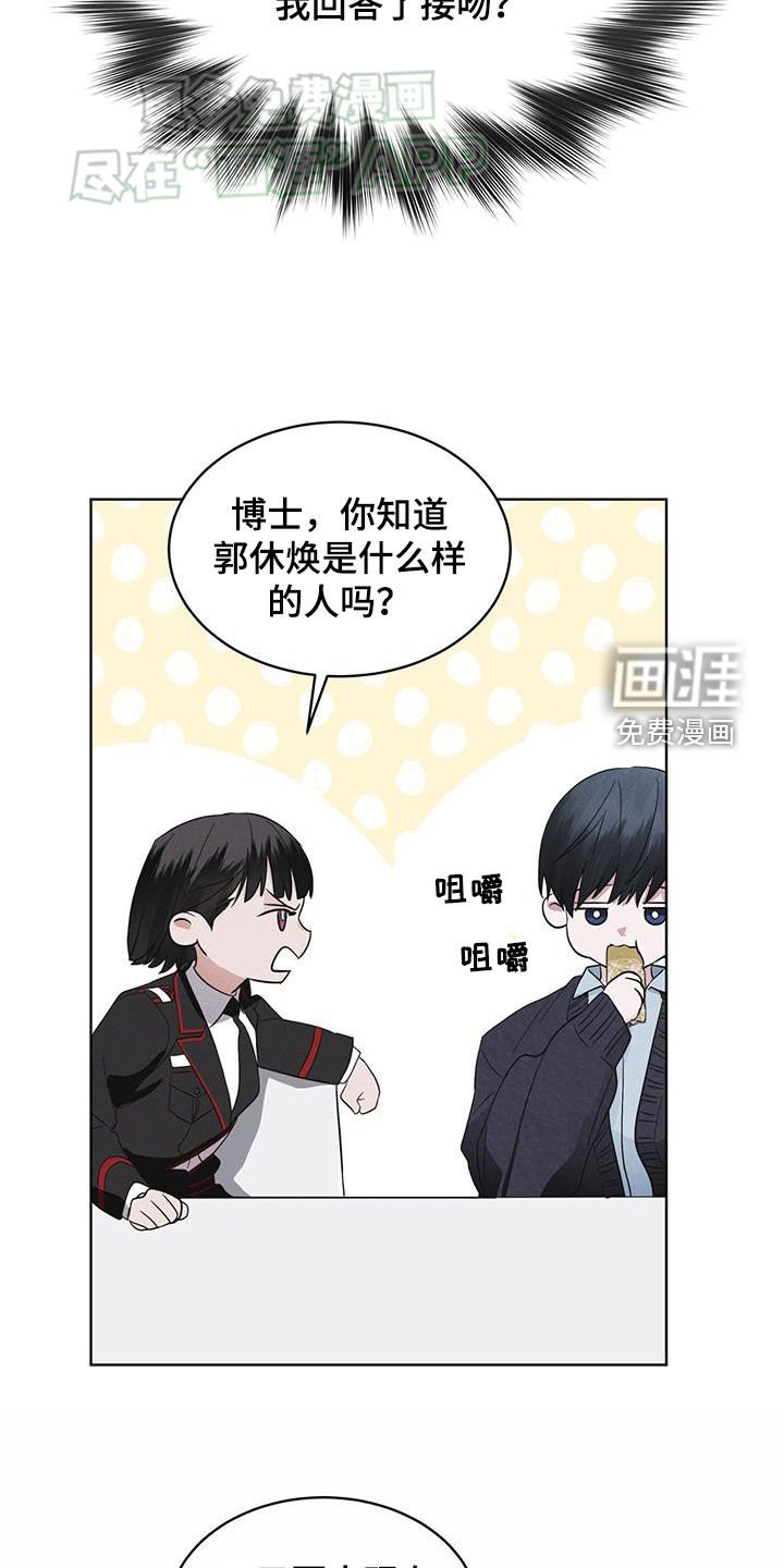 第71章：【第二季】泄露秘密