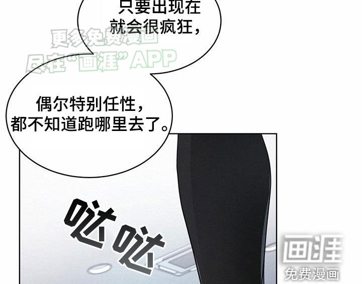 第71章：【第二季】泄露秘密