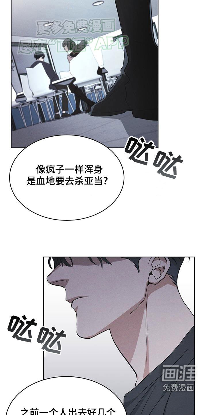 第71章：【第二季】泄露秘密