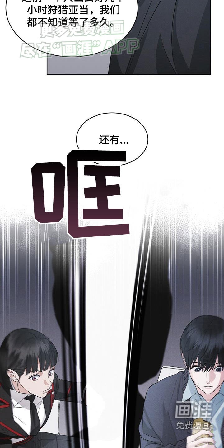 第71章：【第二季】泄露秘密