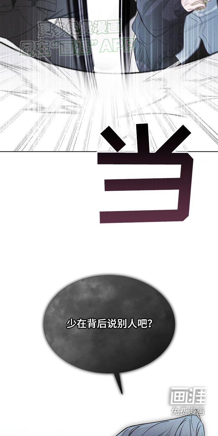 第71章：【第二季】泄露秘密