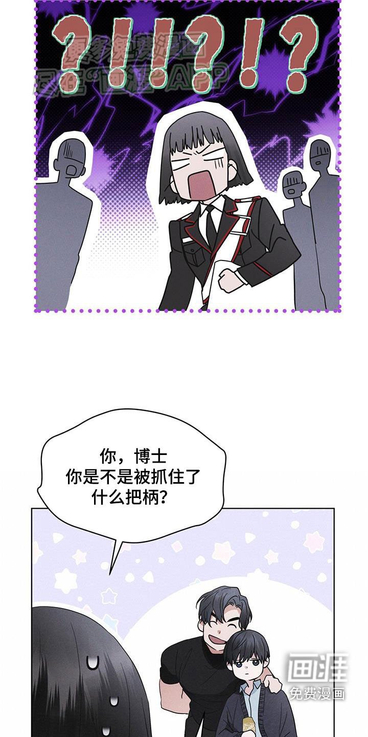 第71章：【第二季】泄露秘密