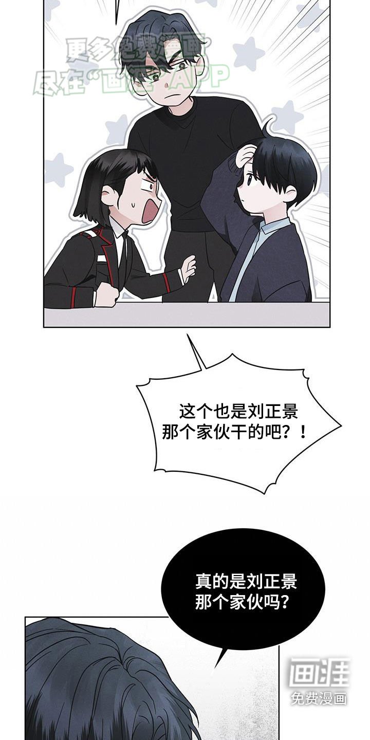 第72章：【第二季】忠告