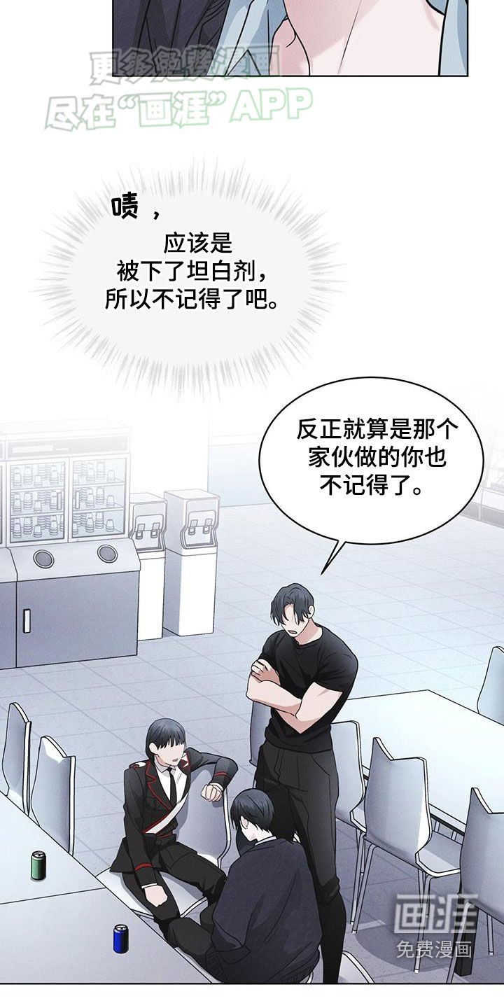 第72章：【第二季】忠告
