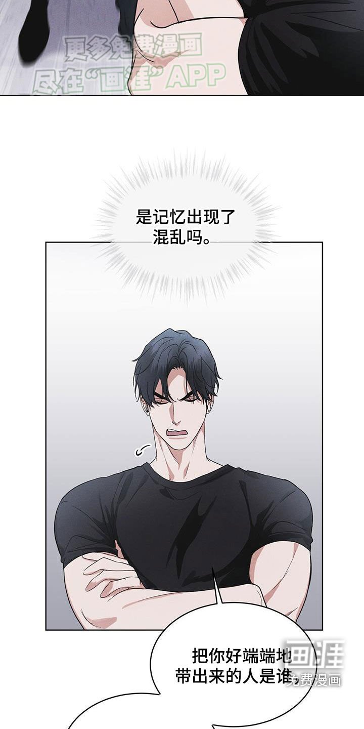 第72章：【第二季】忠告