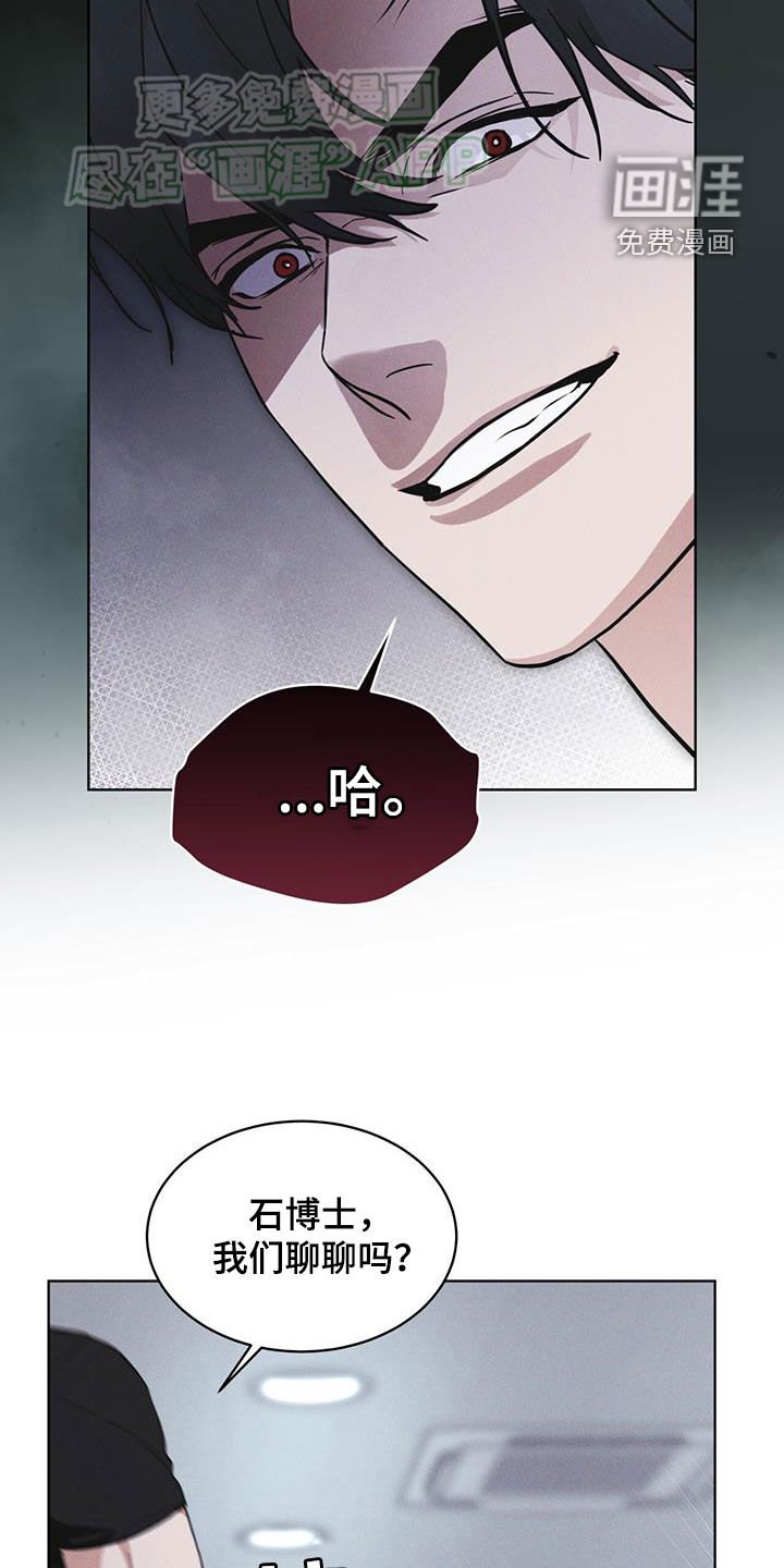 第72章：【第二季】忠告
