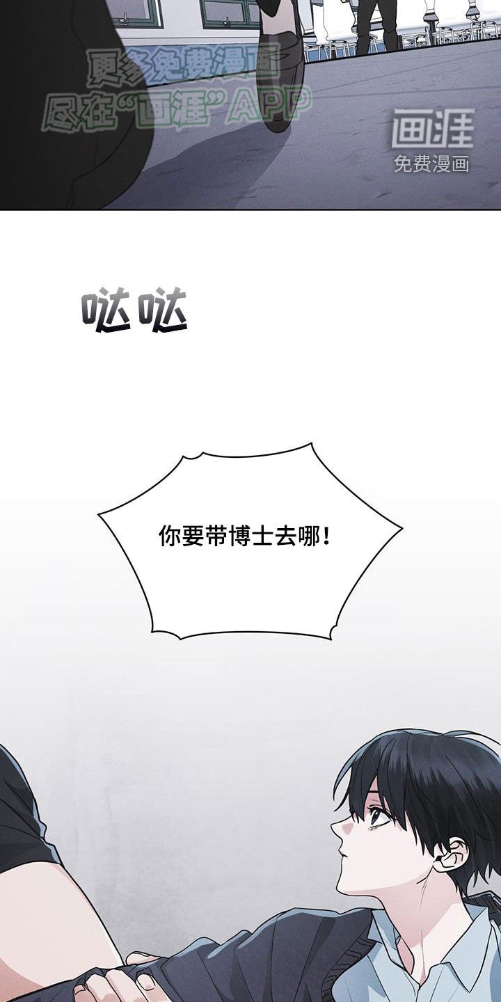 第72章：【第二季】忠告