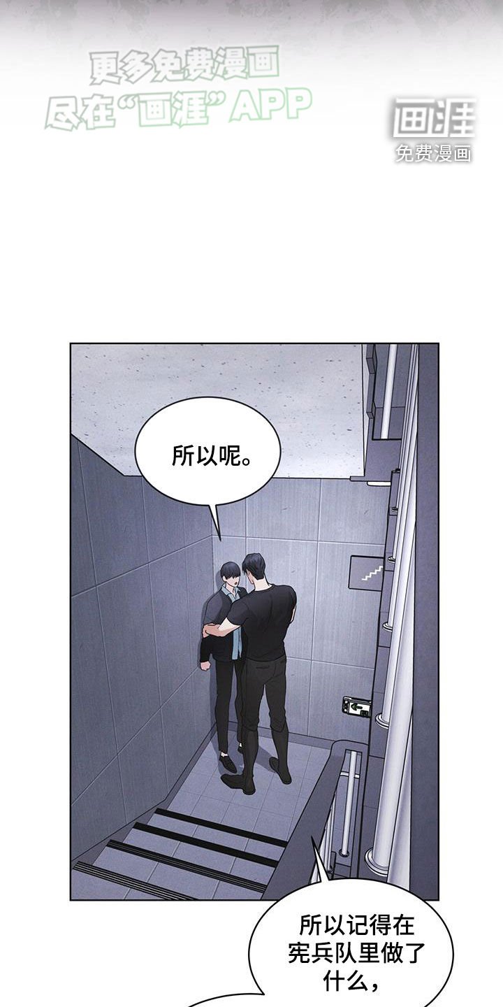 第72章：【第二季】忠告