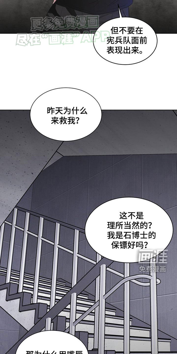 第72章：【第二季】忠告