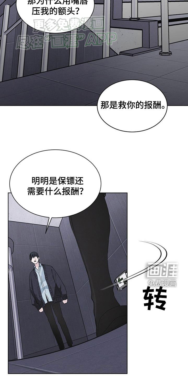 第72章：【第二季】忠告