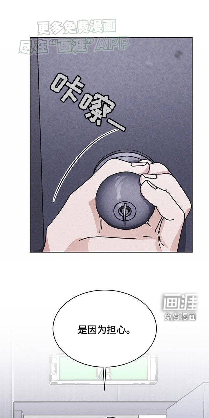 第72章：【第二季】忠告