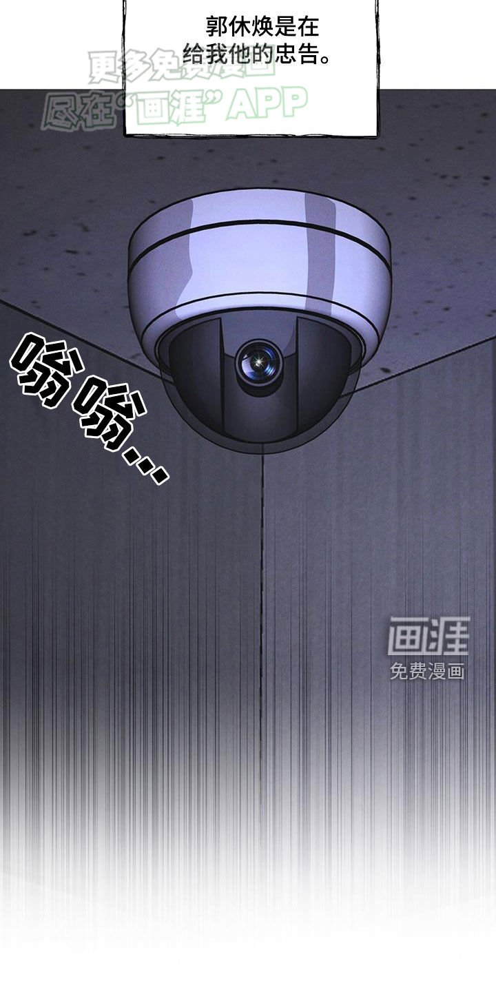 第72章：【第二季】忠告
