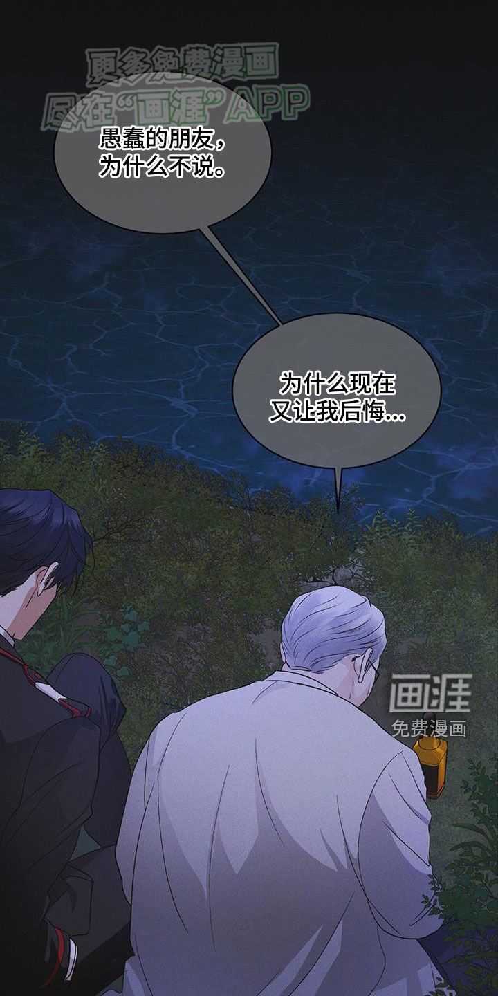 第73章：【第二季】吴博士
