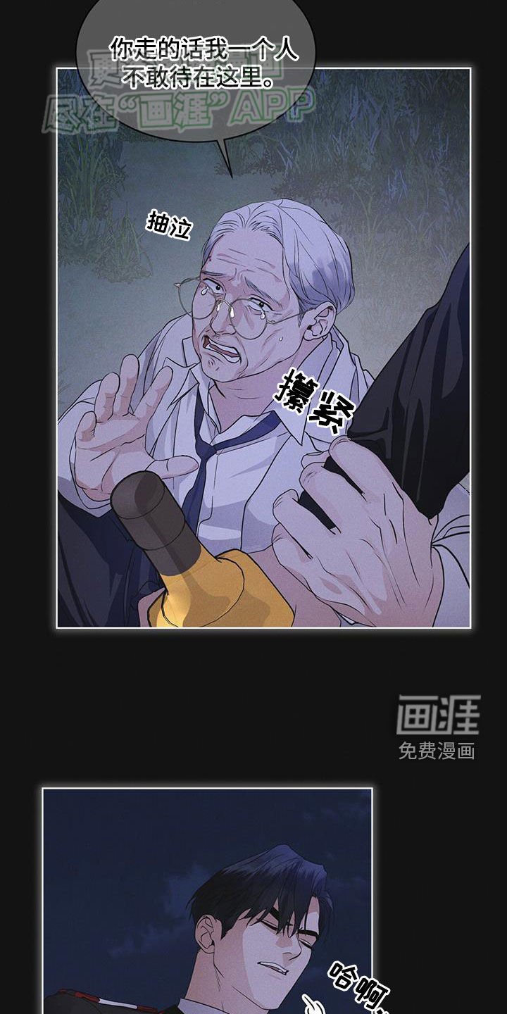 第73章：【第二季】吴博士