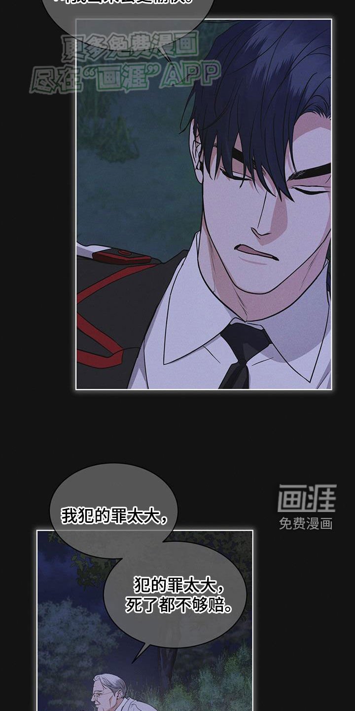 第73章：【第二季】吴博士