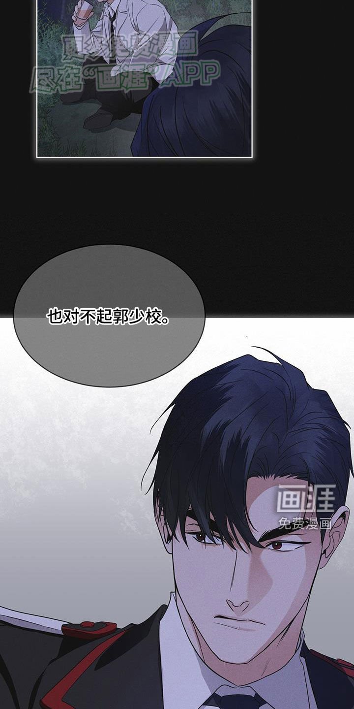第73章：【第二季】吴博士