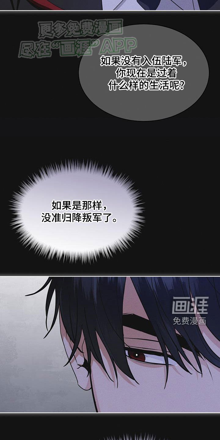 第73章：【第二季】吴博士