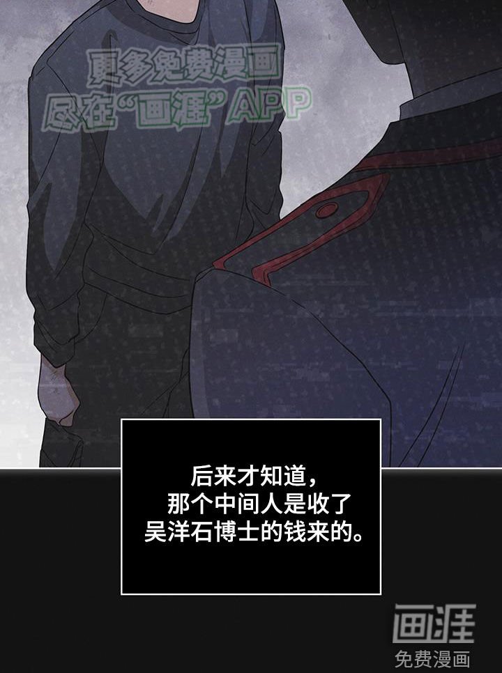 第73章：【第二季】吴博士