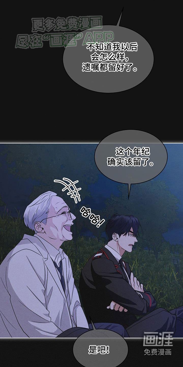 第73章：【第二季】吴博士