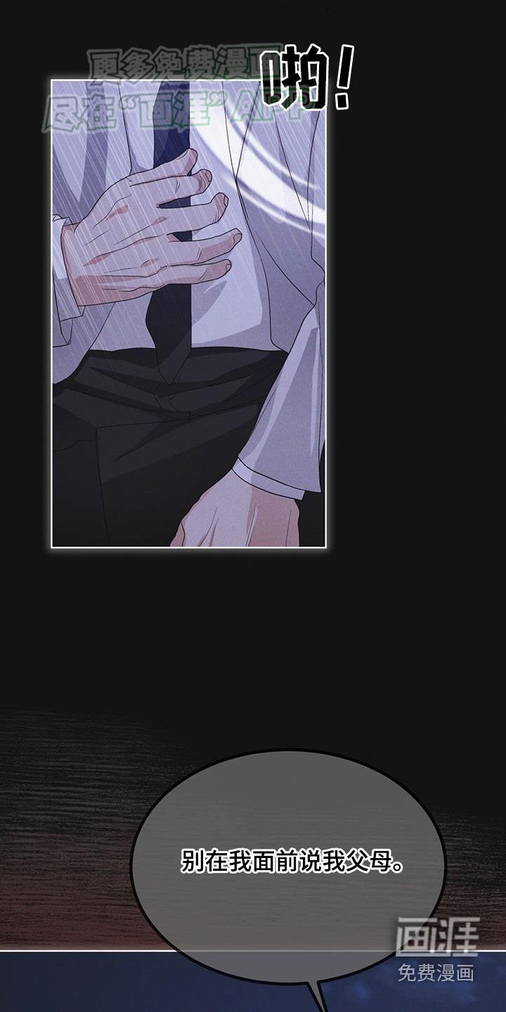 第73章：【第二季】吴博士