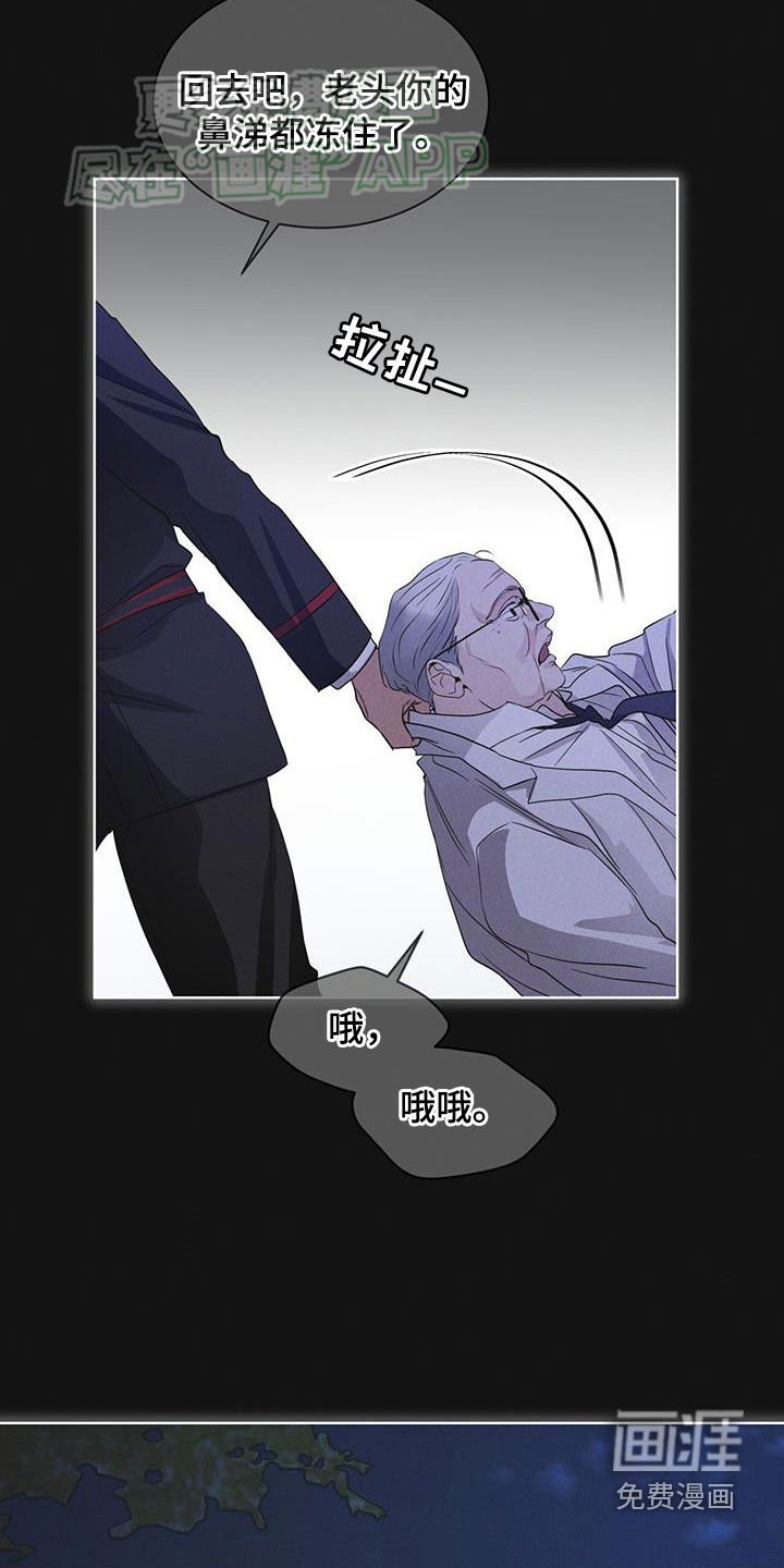 第73章：【第二季】吴博士