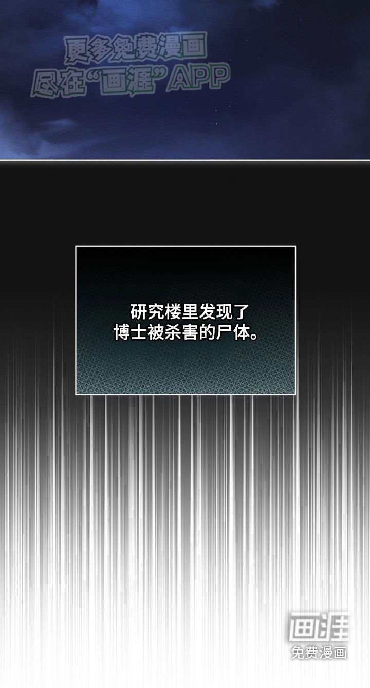 第73章：【第二季】吴博士