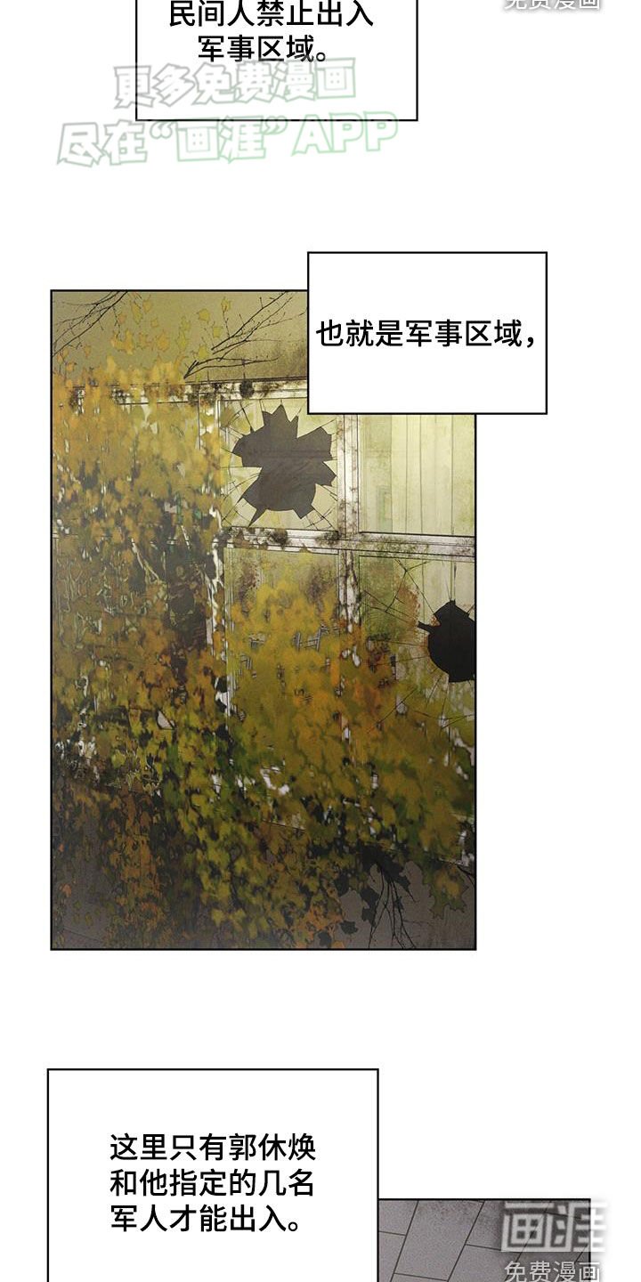 第73章：【第二季】吴博士