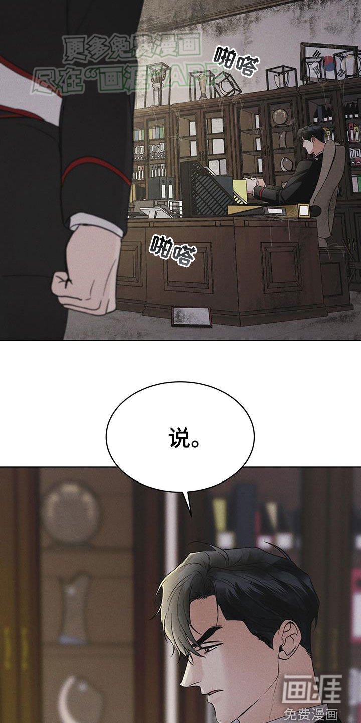 第73章：【第二季】吴博士