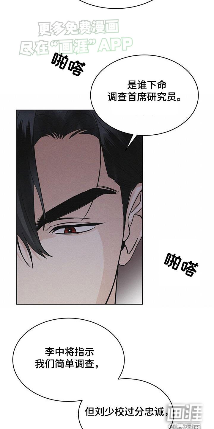 第73章：【第二季】吴博士