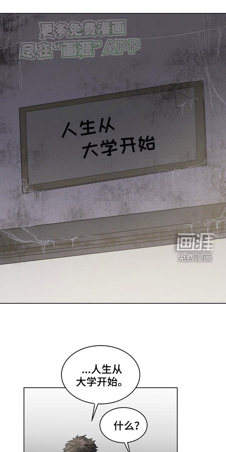 第74章：【第二季】从活下去开始