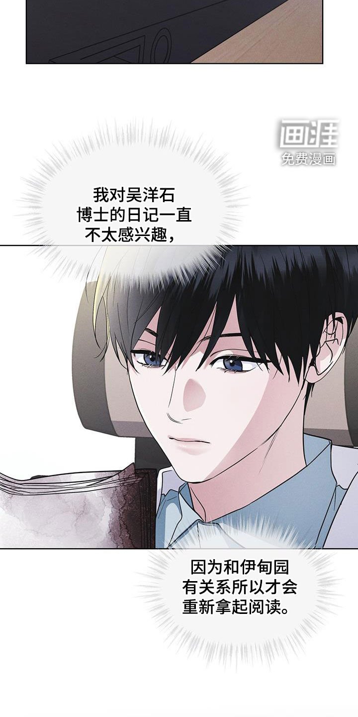 第75章：【第二季】会议