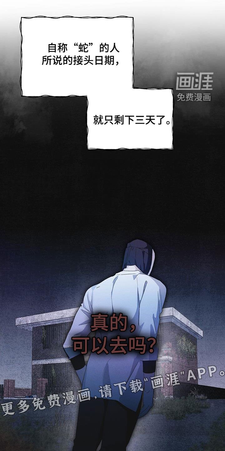 第75章：【第二季】会议
