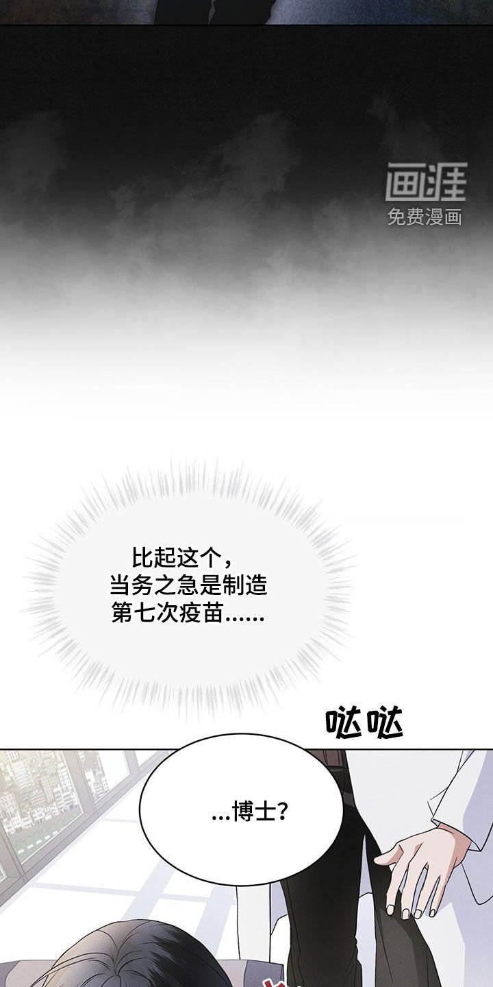 第75章：【第二季】会议