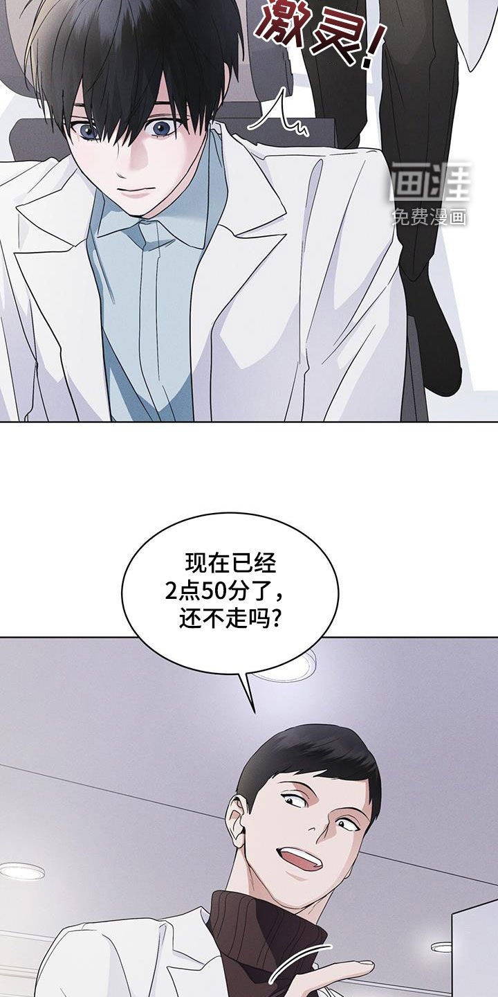 第75章：【第二季】会议