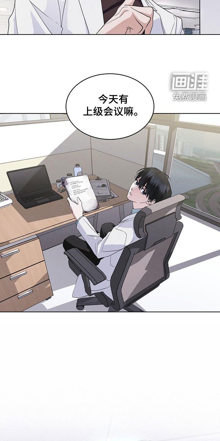 第75章：【第二季】会议