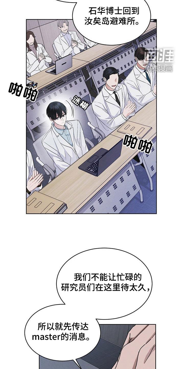第75章：【第二季】会议
