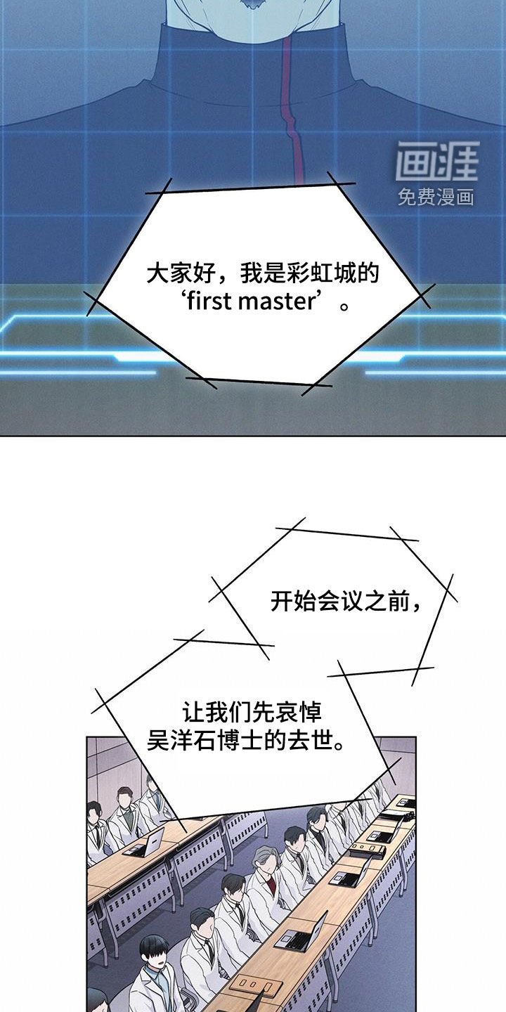 第75章：【第二季】会议