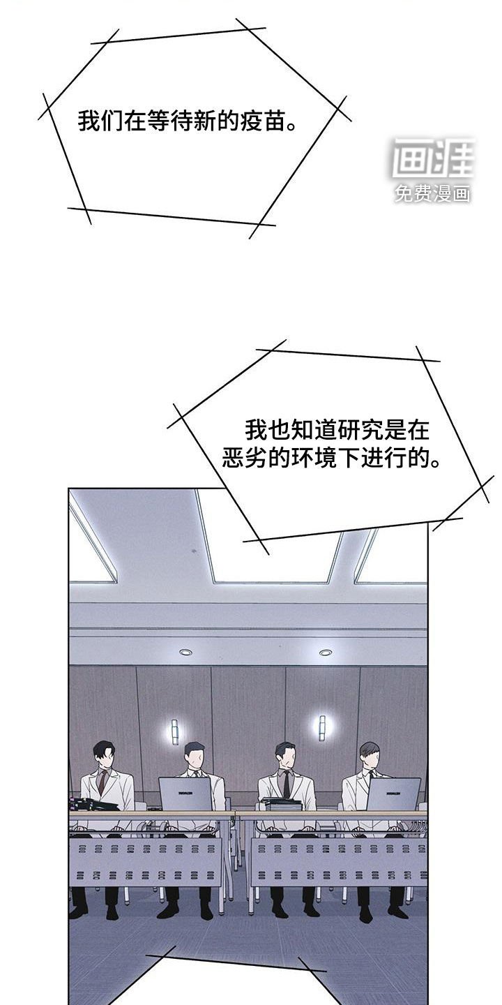 第75章：【第二季】会议