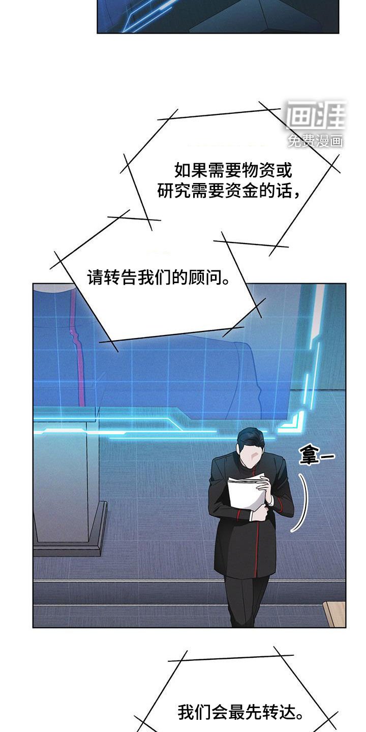 第75章：【第二季】会议