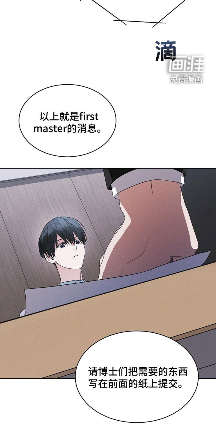 第75章：【第二季】会议