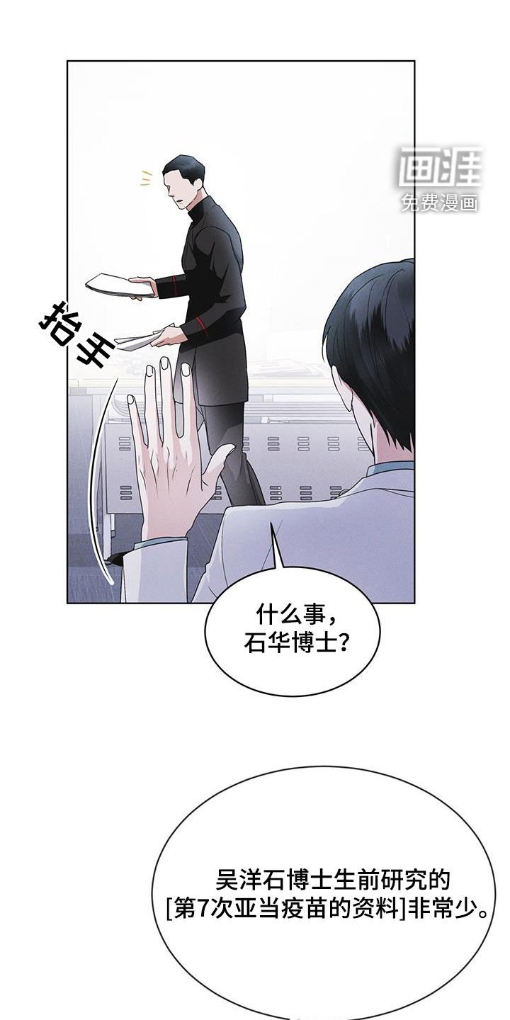 第75章：【第二季】会议