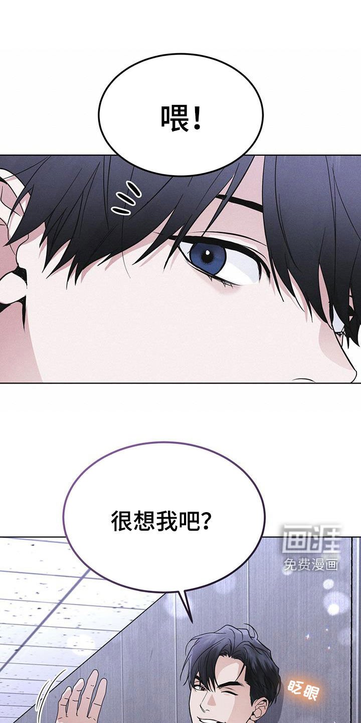 第76章：【第二季】屋顶