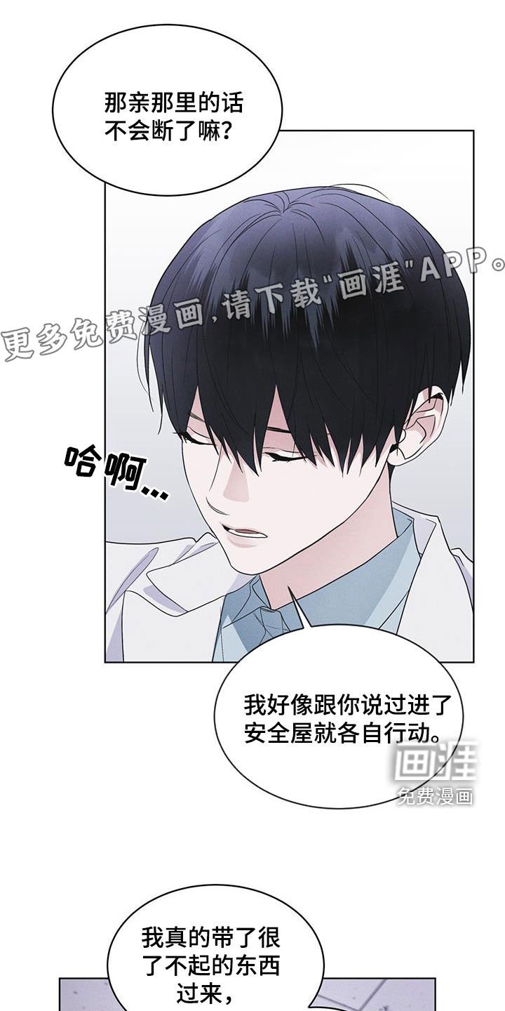 第76章：【第二季】屋顶
