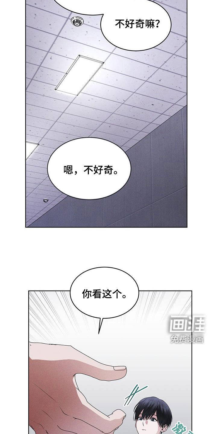 第76章：【第二季】屋顶